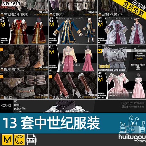 中世纪服装合集MD CLO3D衣服配饰腰带护套靴子CG影视服饰设计素材