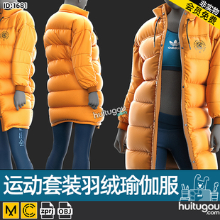 MD衣服模型CLO3D时尚女性运动套装 瑜伽羽绒服 服装样纸项目素材