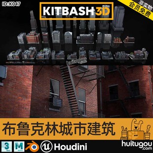 PBR布鲁克林城市住宅街区公寓建筑3D模型素材KitBash3D–Brooklyn