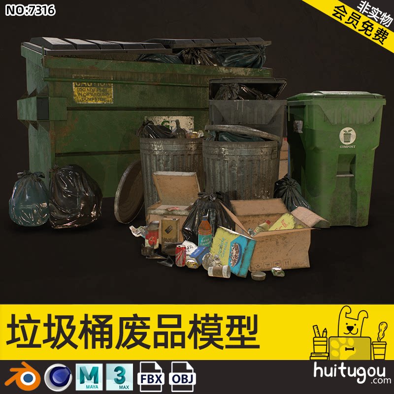 C4D次时代垃圾桶垃圾堆3D场景模型FBX垃圾袋旧瓶子纸箱道具MAYA