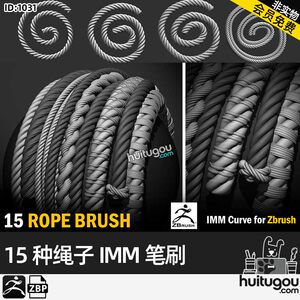 Zbrush绳子IMM笔刷zbp格式ZB建模设计雕刻画笔-15 IMM Rope Brush