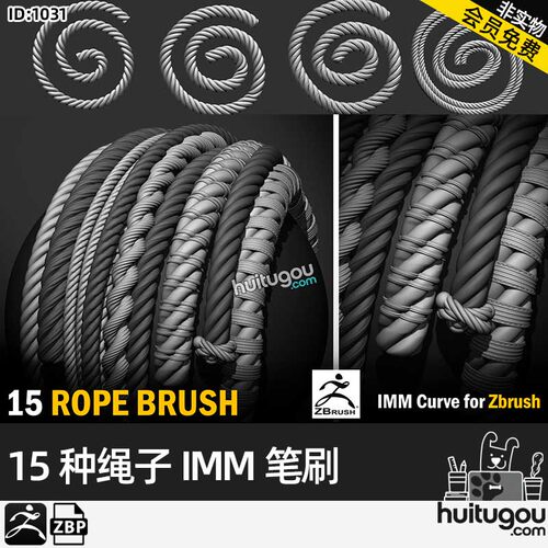Zbrush绳子IMM笔刷zbp格式ZB建模设计雕刻画笔-15 IMM Rope Brush