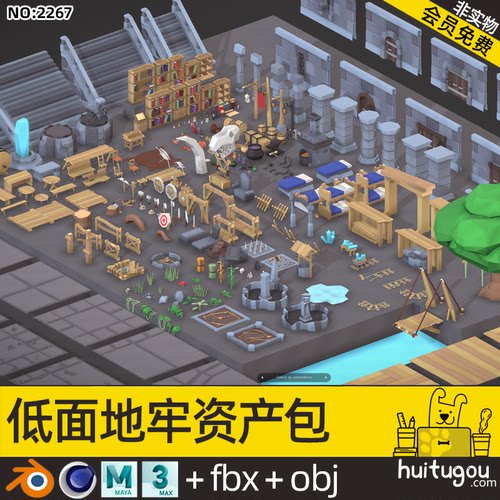 【2267】低面地牢资产包C4D卡通模型OBJ石墙桌椅书柜卷宗木箱MAX