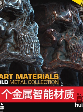 Substance Painter做旧复古金属智能材质spsm青铜白银黄金钢铁SP