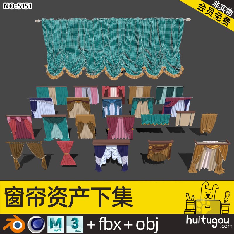 【5151】豪华装饰纱帘blend软装窗帘max罗马帘fbx经典布帘素材obj