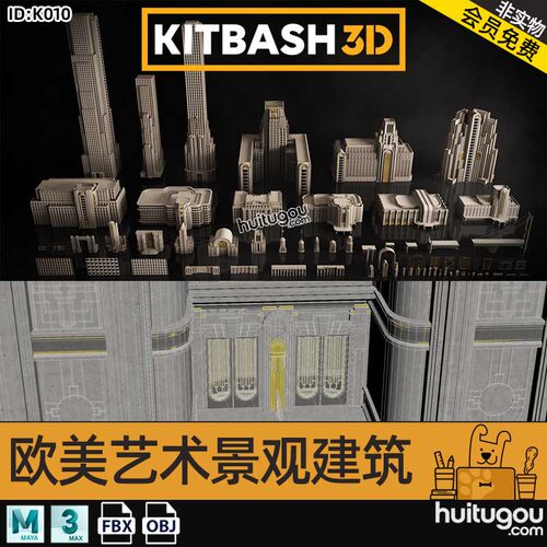 欧美建博物馆剧院筑景观装饰艺术景观模型合集KitBash3D-Art Deco