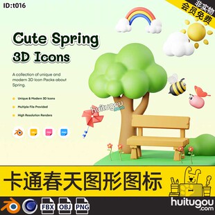 Blender卡通春天图形png图标3D模型C4D蜜蜂蘑菇彩虹雨伞风车花朵