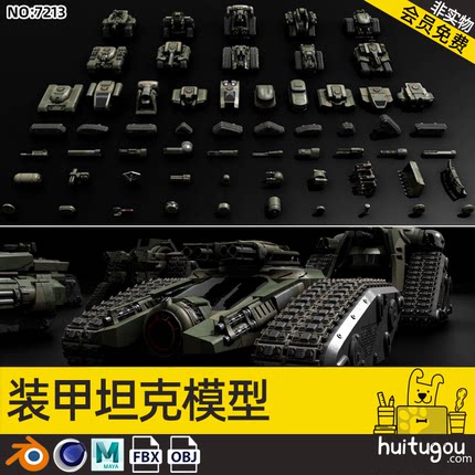 MAYA写实PBR装甲坦克3D模型C4D军事游戏武器FBX硬表面建模3D素材