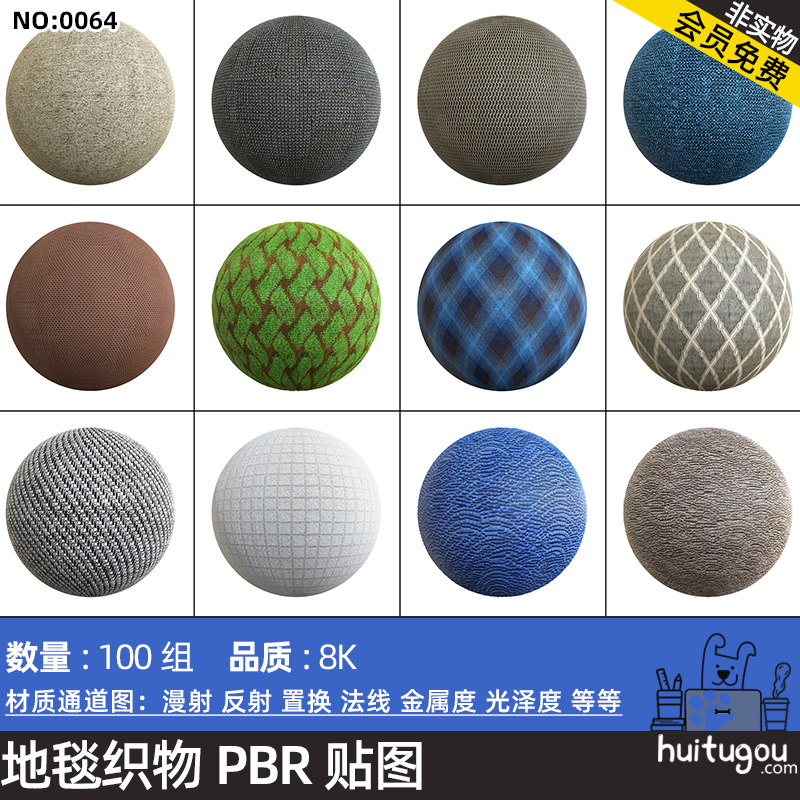 cgaxis pbr textures fabrics织物纺织品地毯布料8k高清纹理贴图