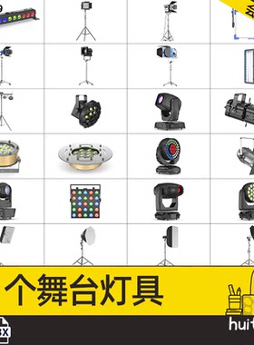 C4D工作室摄影棚舞台灯光3D模型打光道具灯具FBX三维素材源文件