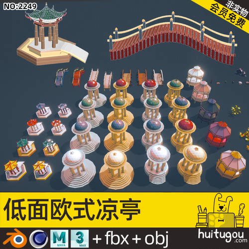 【2249】后花园资产Blend凉亭模型C4D木桥MAX荷花睡莲岩石OBJ素材