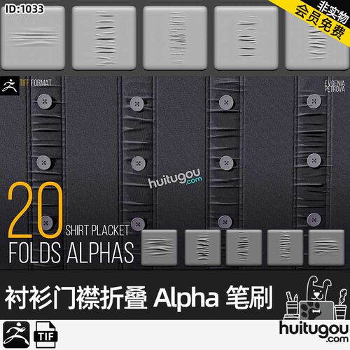 ZBrush衬衫衣襟布料褶皱Alpha笔刷20 ALPHAS SHIRT PLACKET FOLDS