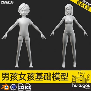 C4D卡通男孩小女孩3D模型Blender二次元 人物角色ZB雕刻OBJ素材