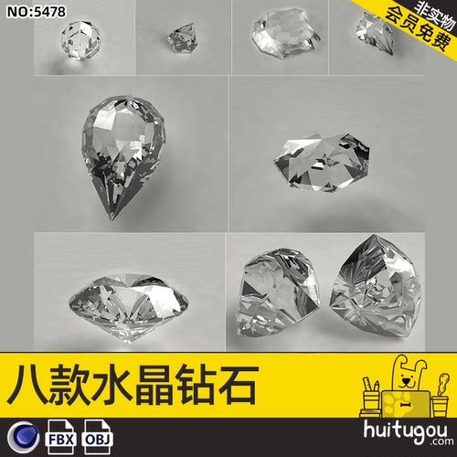 C4D水晶砖石3D模型低模FBX格式建模设计渲染素材OBJ格式nomad可用