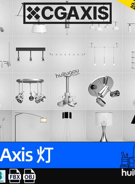 CGAXIS Lights-2[灯]室内装饰吊灯台灯落地灯灯具3D模型c4d max