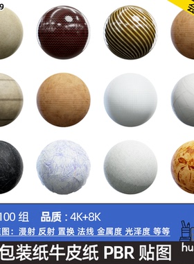 纸张纸板包装纸牛皮纸地图材质通道图CGAxis PBR Textures Paper