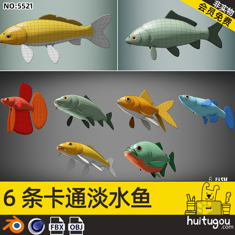 Blend常见淡水鱼C4D模型FBX鲤鱼金鱼孔雀鱼锦鲤食人鱼OBJ建模雕刻