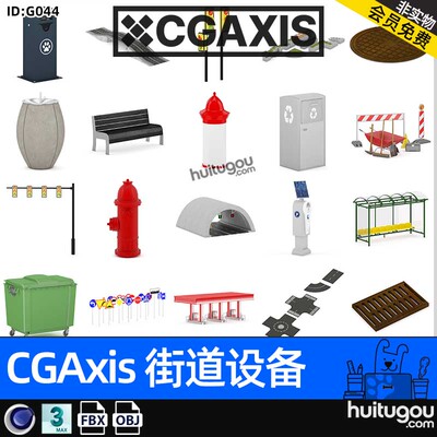 CGAXIS Street Equipment-2[街道设备]消防栓路灯路牌油站3D模型