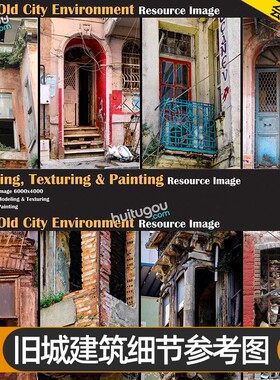 旧城建筑细节参考图322张 游戏影视插画海报概念CG设计3D建模纹理