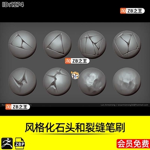 ZBrush素材风格化石头裂缝和表面纹理VDM笔刷ZBP格式ZB建模雕刻