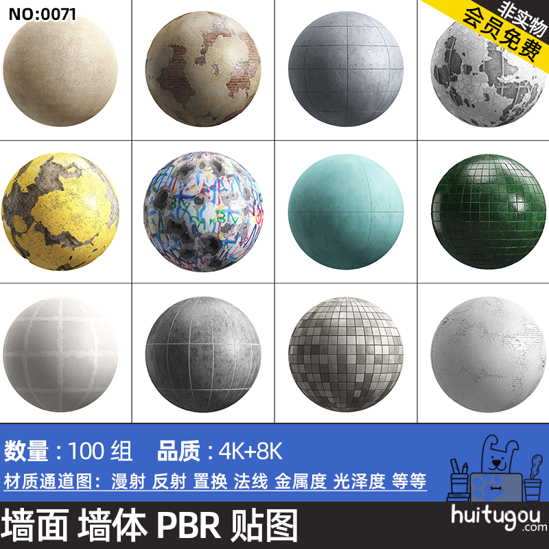 破旧墙面混凝土墙石膏板墙材质4k贴图cgaxis pbr textures walls