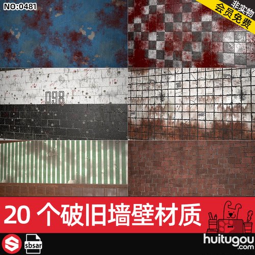 【0481】Substance破损墙壁墙漆掉漆污渍污垢sbsar材质SP纹理素材