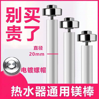 适用澳柯玛万家乐热水器镁棒除垢棒阳极棒40/50/60/80排污口配件