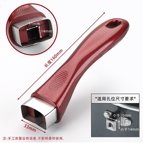 通用奶锅煎锅平底锅把手手柄锅柄不粘锅防烫耐热胶木锅配件不锈钢