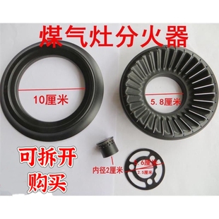 适用好太太樱花欧派燃气灶炉头配件煤气灶火盖分火器火盘火芯100