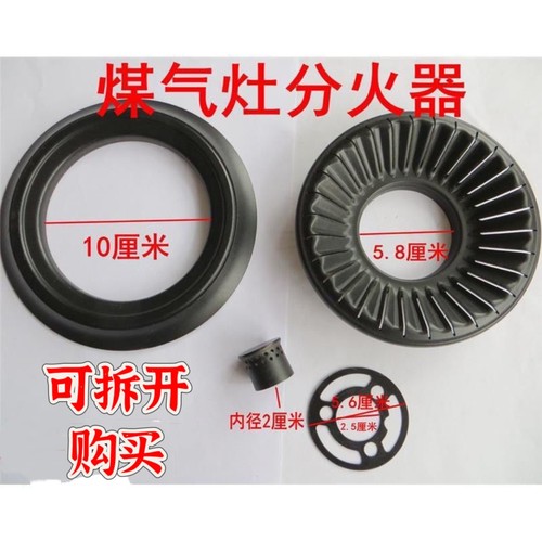 适用好太太樱花欧派燃气灶炉头配件煤气灶火盖分火器火盘火芯100
