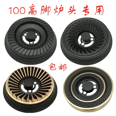 适用好太太樱花欧派燃气灶炉头配件煤气灶火盖分火器火盘火芯100