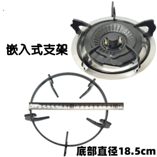 燃气灶支架炉架嵌入式 18.5煤气灶炉架子防滑支架锅架加厚圆形支架