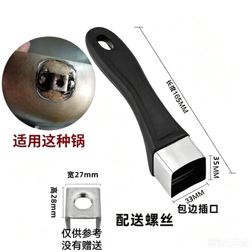 铝锅锅把手老款奶锅把手配件手柄防烫耐高温奶锅锅柄加厚老式手柄