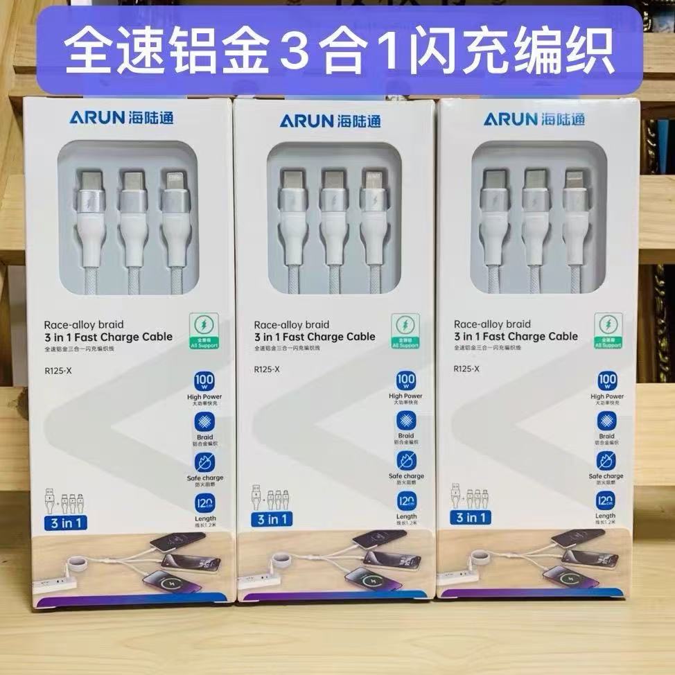 海陆通PD1.2米type-c金属编织线