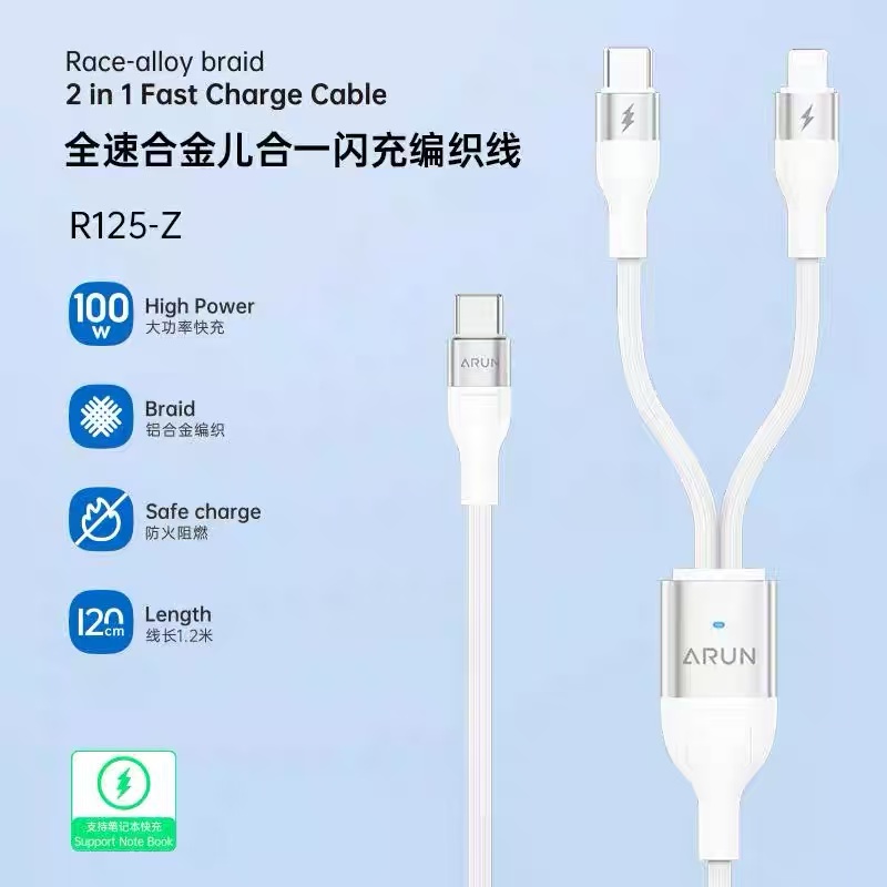 海陆通一拖三60W快充手机充电线