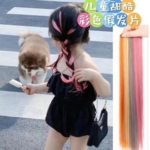 彩色挂耳染发片儿童假发片编辫子女一片式无痕挑染粉色短发编发饰
