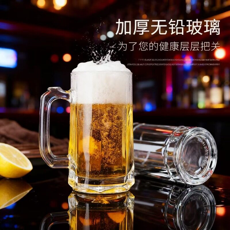 加厚无铅玻璃带把啤酒杯防漏