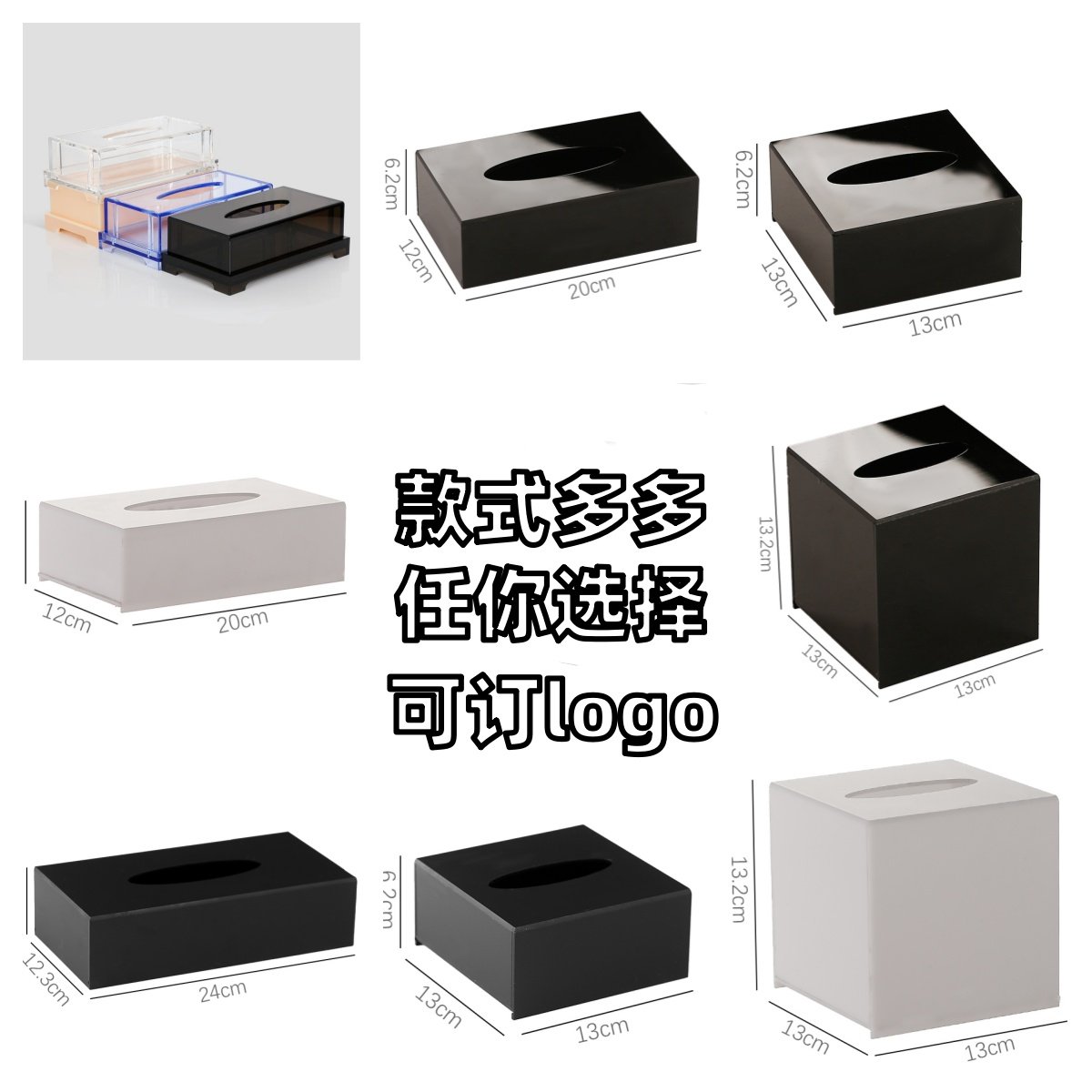 亚克力长方形商用纸巾盒