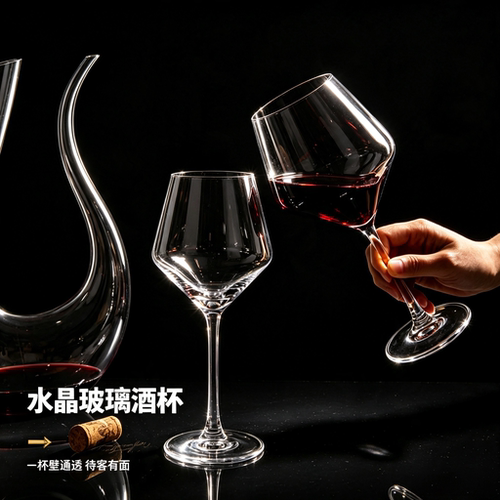 北欧手工水晶玻璃高脚红酒杯
