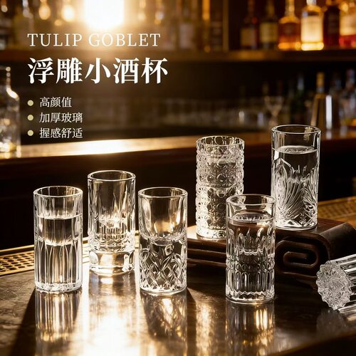 加厚浮雕刻花玻璃威士忌杯