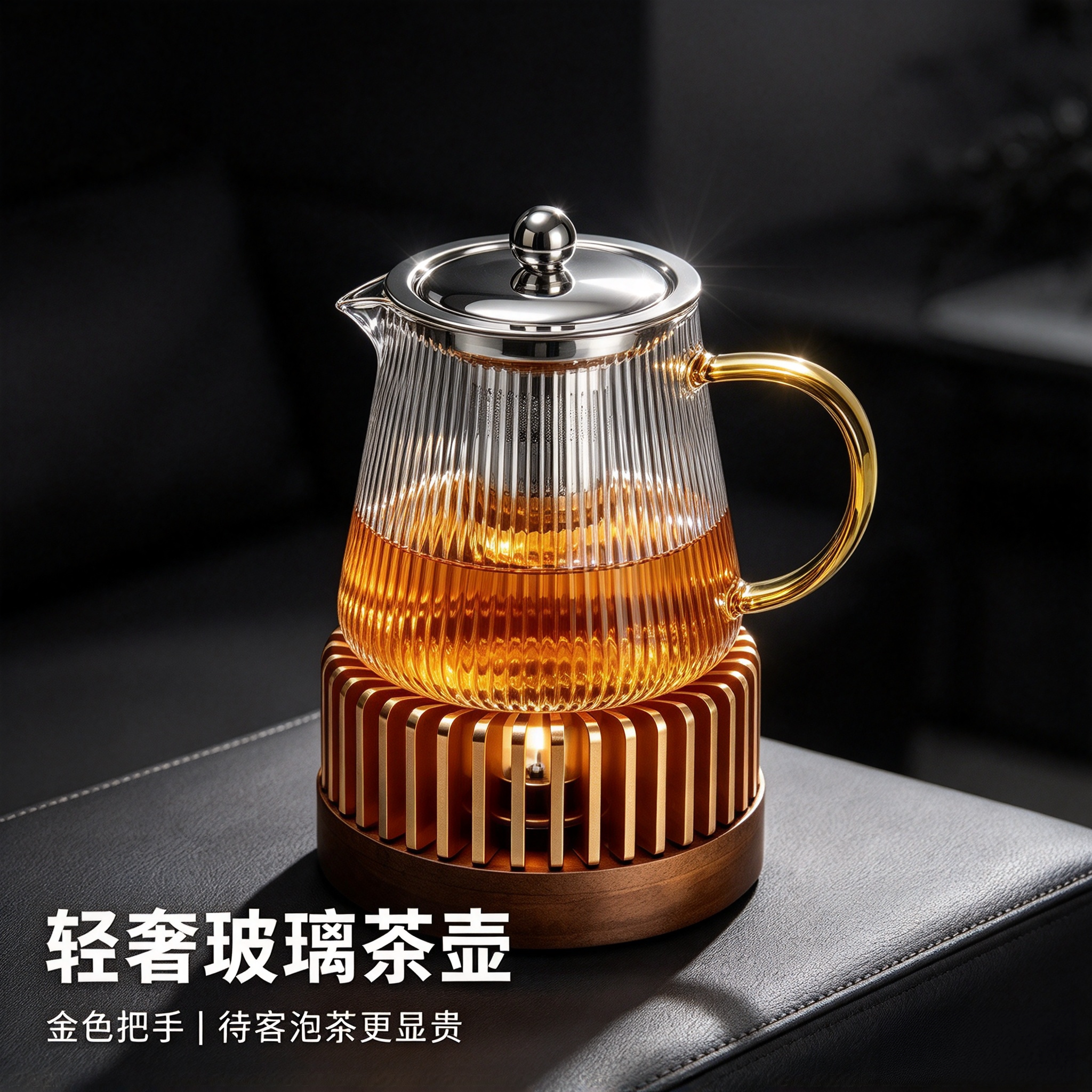 轻奢竖纹耐热玻璃茶具套装带底座