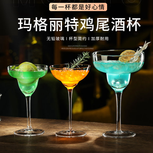 玛格丽特鸡尾酒杯水晶玻璃杯高脚