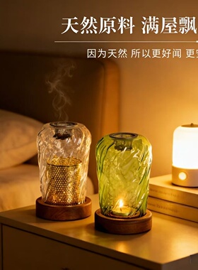 天然玻璃胡桃木香薰炉氛围灯