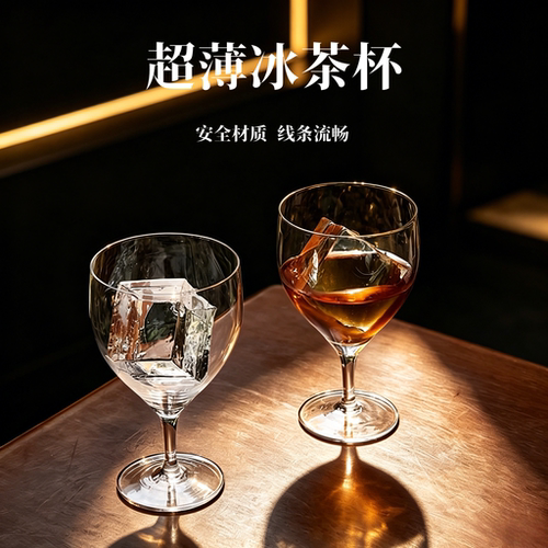 超薄水晶玻璃高脚鸡尾酒杯