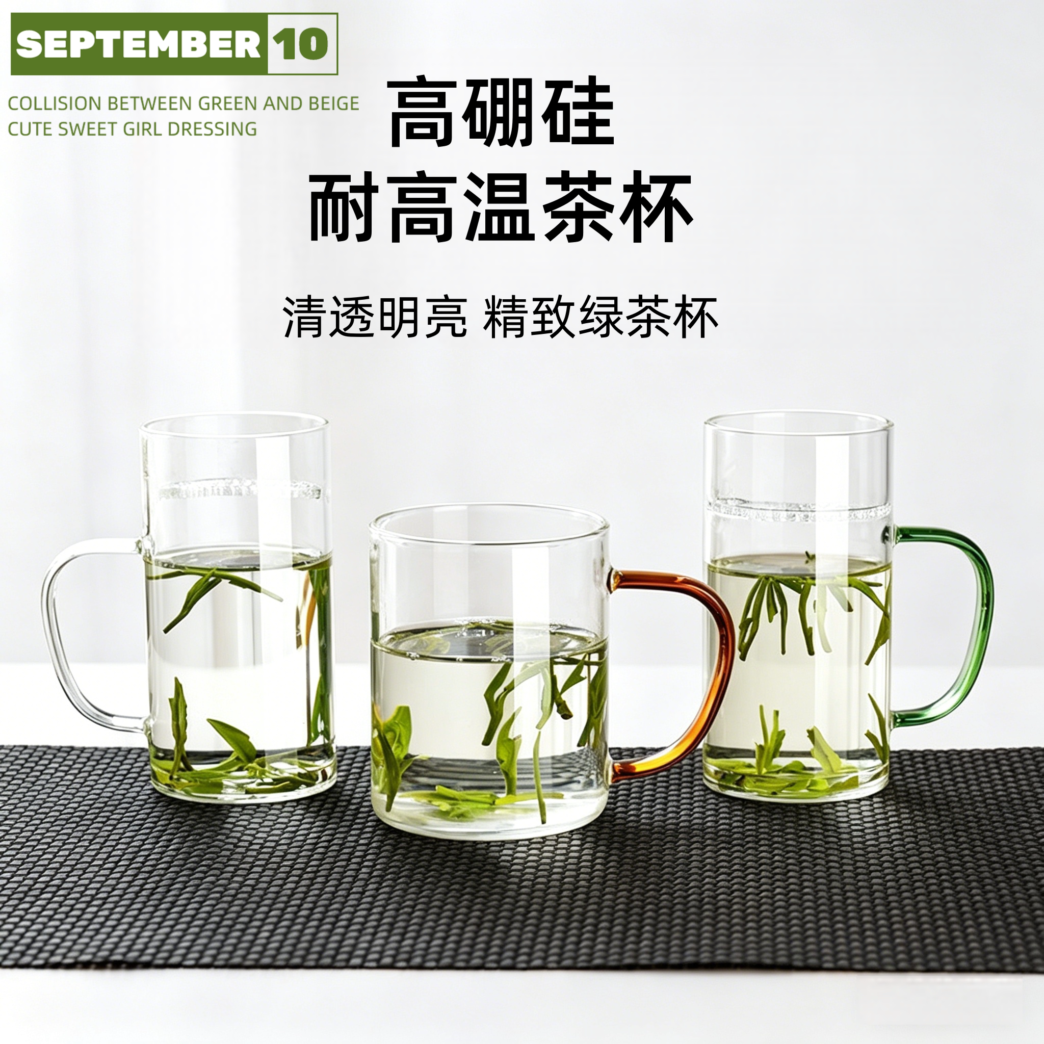 高硼硅一体月牙过滤式绿茶玻璃杯大容量耐高温办公室透明泡茶水杯