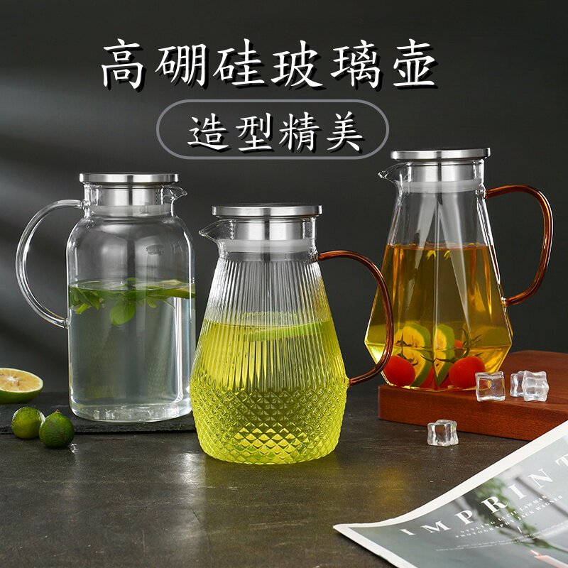 商用玻璃冷水壶凉水壶套装