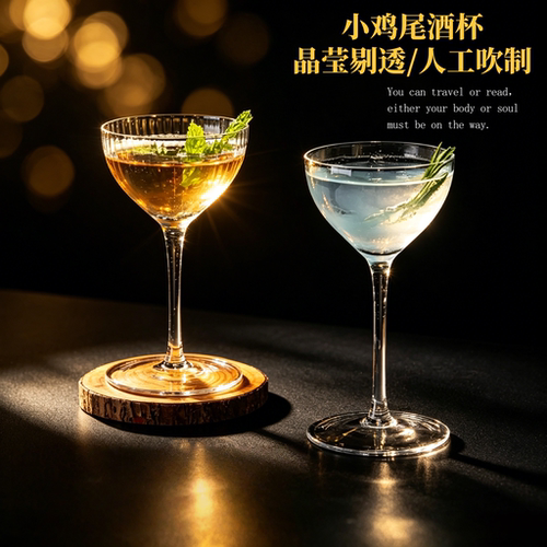 日式水晶玻璃高档马天尼鸡尾酒杯