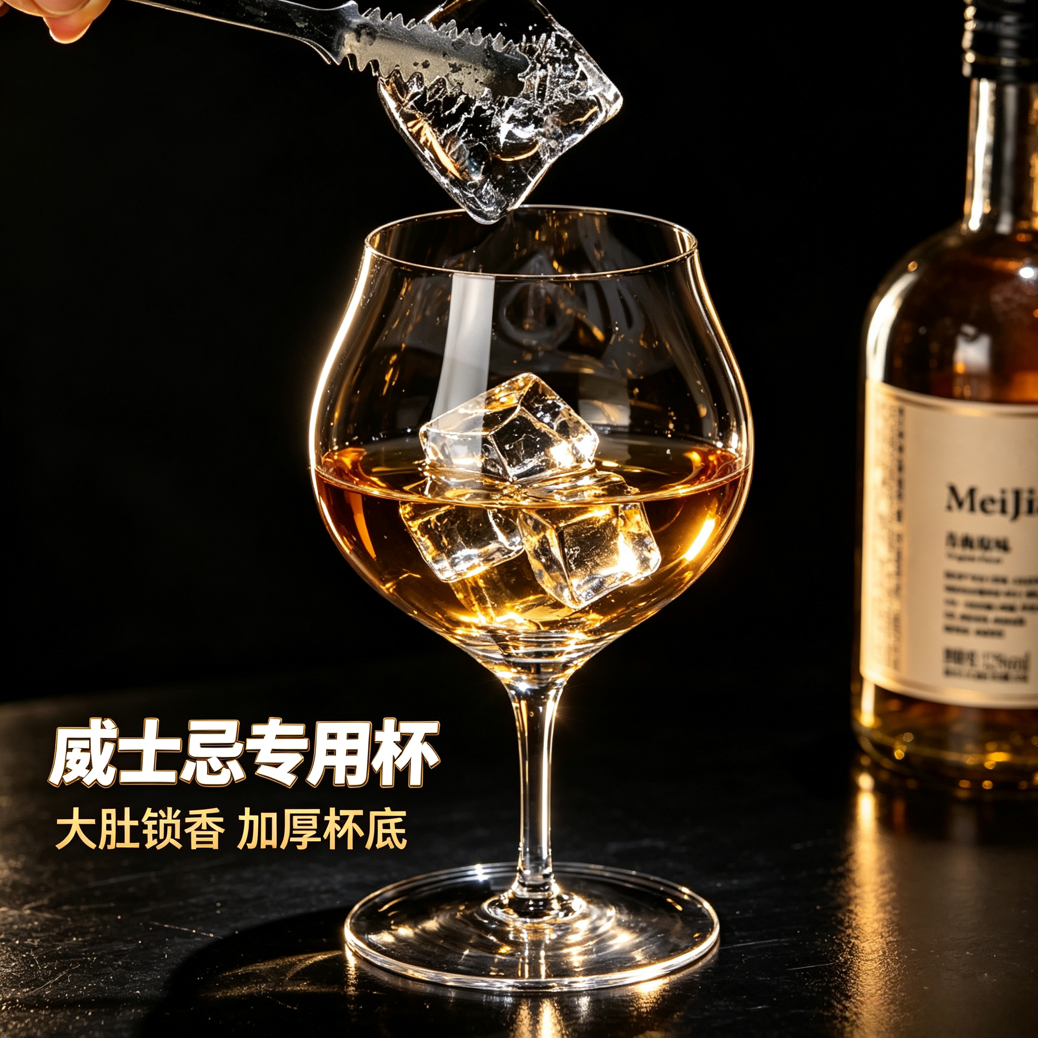 日式木村水晶超薄威士忌高脚杯