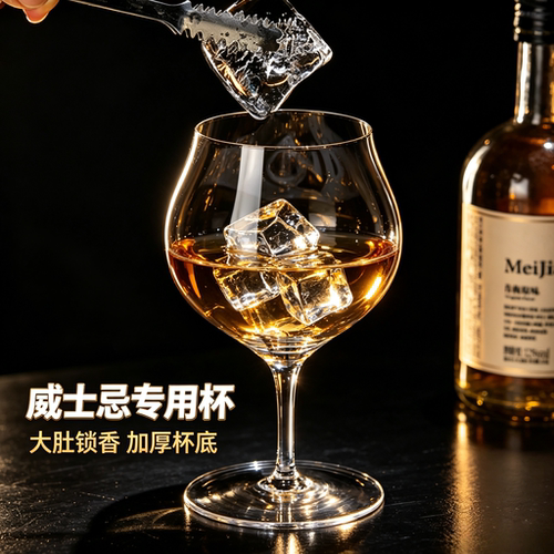 日式木村水晶超薄威士忌高脚杯