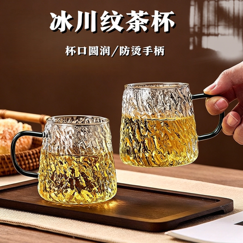 冰川纹高硼硅带把耐热防烫茶杯